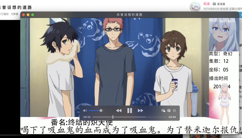 Chrome插件推荐 - BILIBILI-风岛